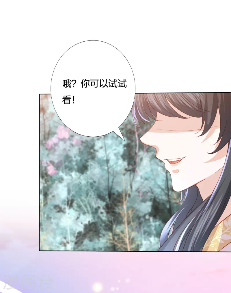 凤凰错:专宠弃妃韩漫全集-第240话 四口之家无删减无遮挡章节图片 