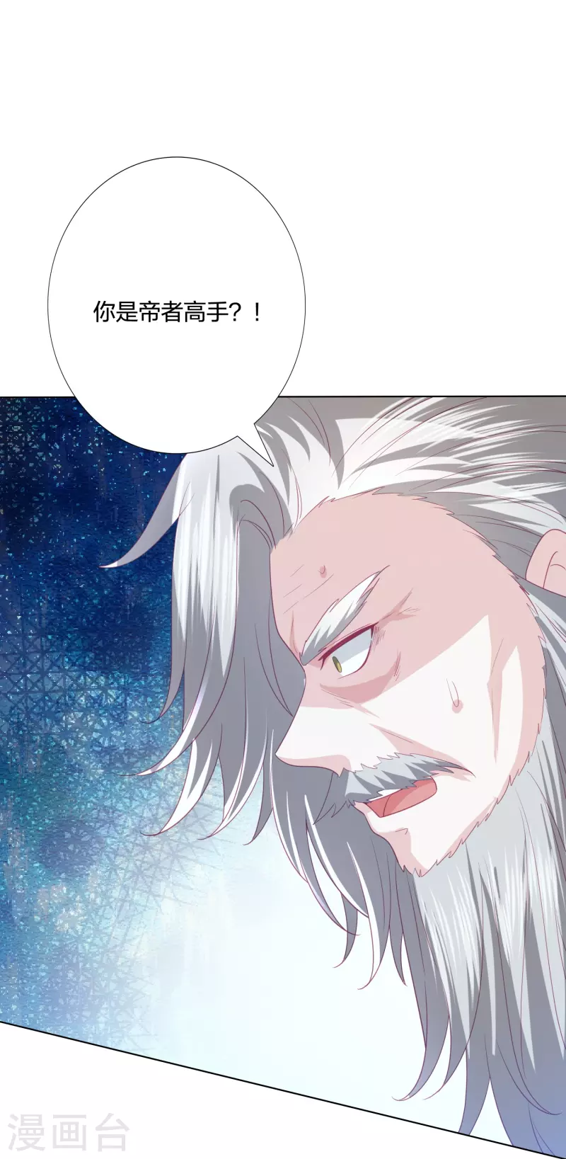 凤凰错:专宠弃妃韩漫全集-第240话 四口之家无删减无遮挡章节图片 