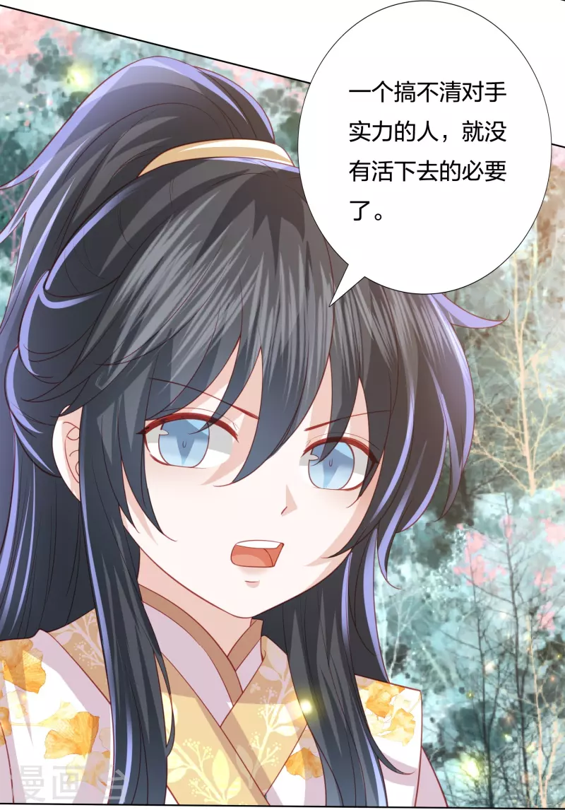凤凰错:专宠弃妃韩漫全集-第240话 四口之家无删减无遮挡章节图片 