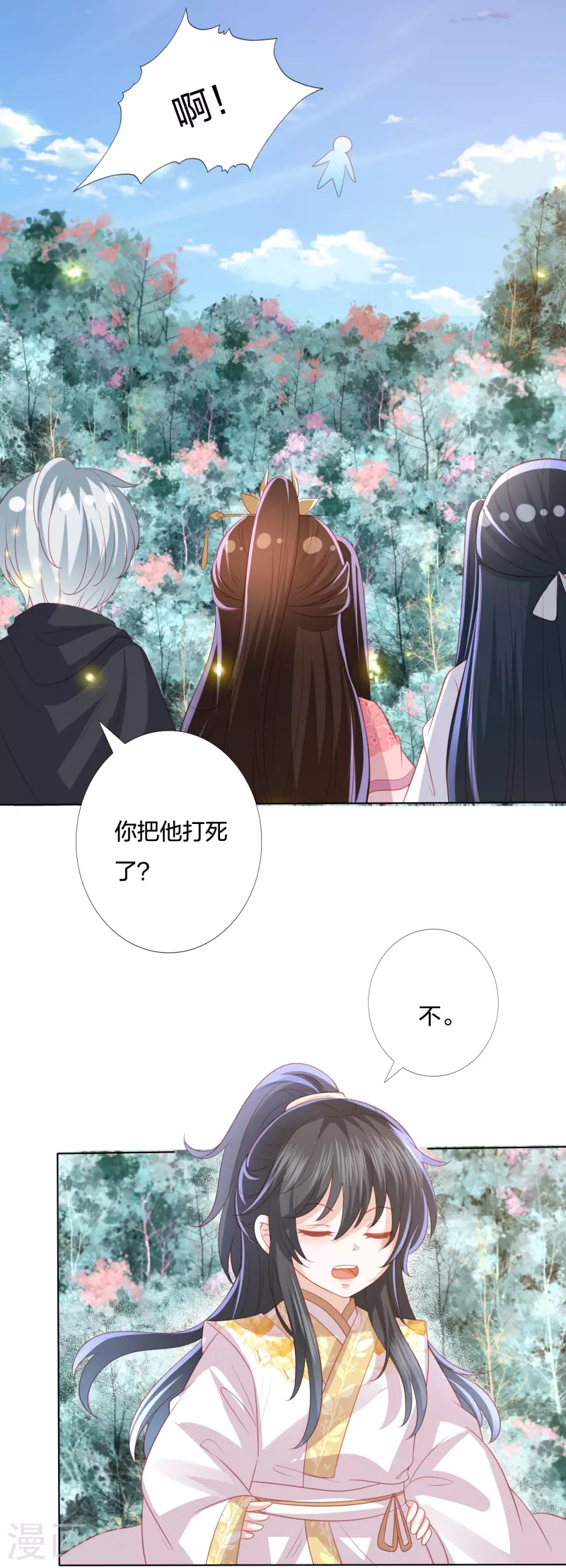 凤凰错:专宠弃妃韩漫全集-第240话 四口之家无删减无遮挡章节图片 