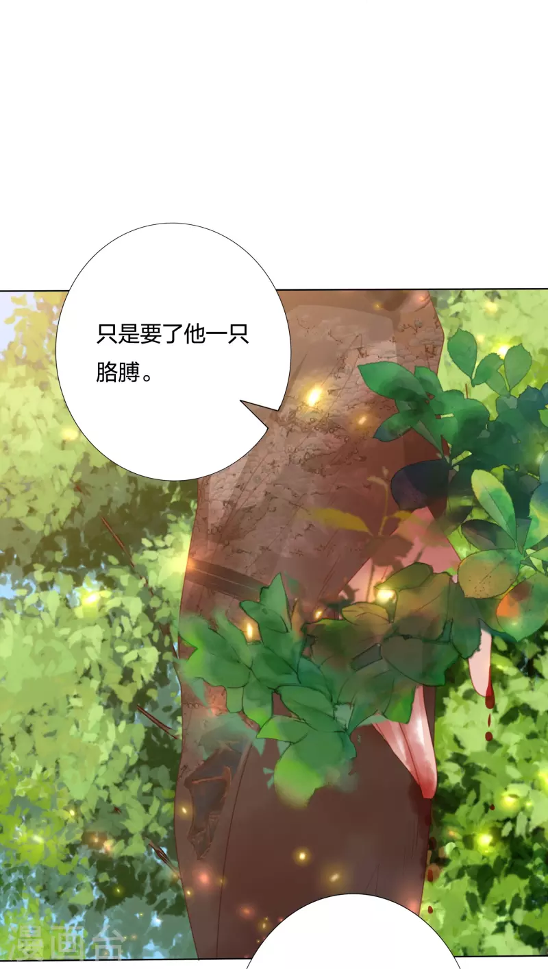 凤凰错:专宠弃妃韩漫全集-第240话 四口之家无删减无遮挡章节图片 