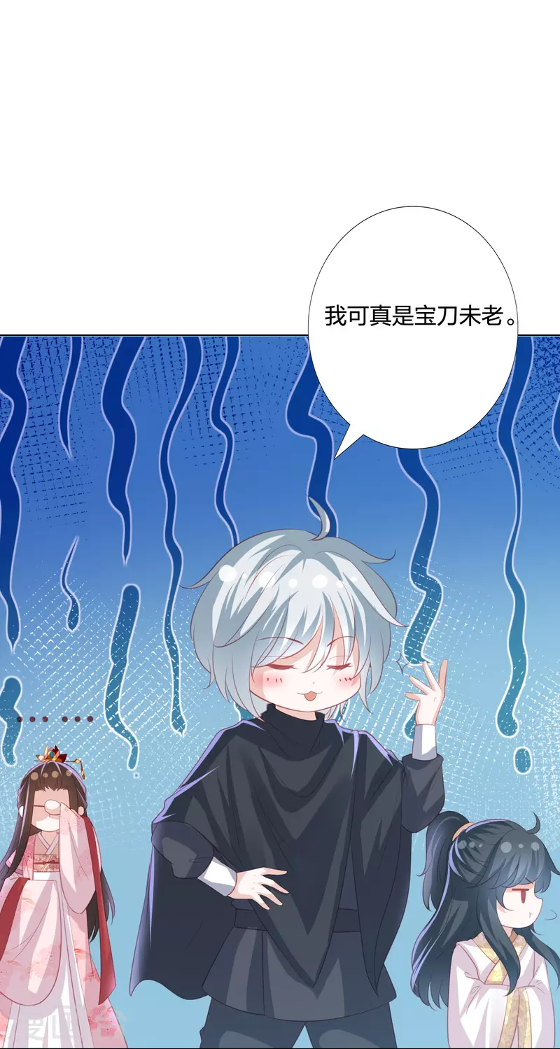 凤凰错:专宠弃妃韩漫全集-第240话 四口之家无删减无遮挡章节图片 