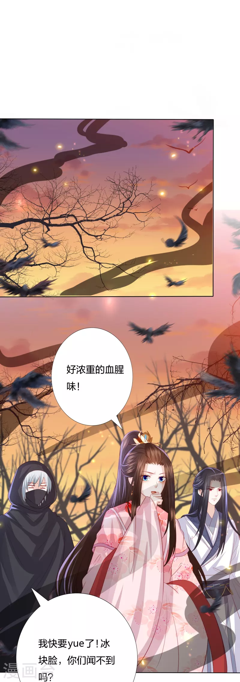 凤凰错:专宠弃妃韩漫全集-第240话 四口之家无删减无遮挡章节图片 