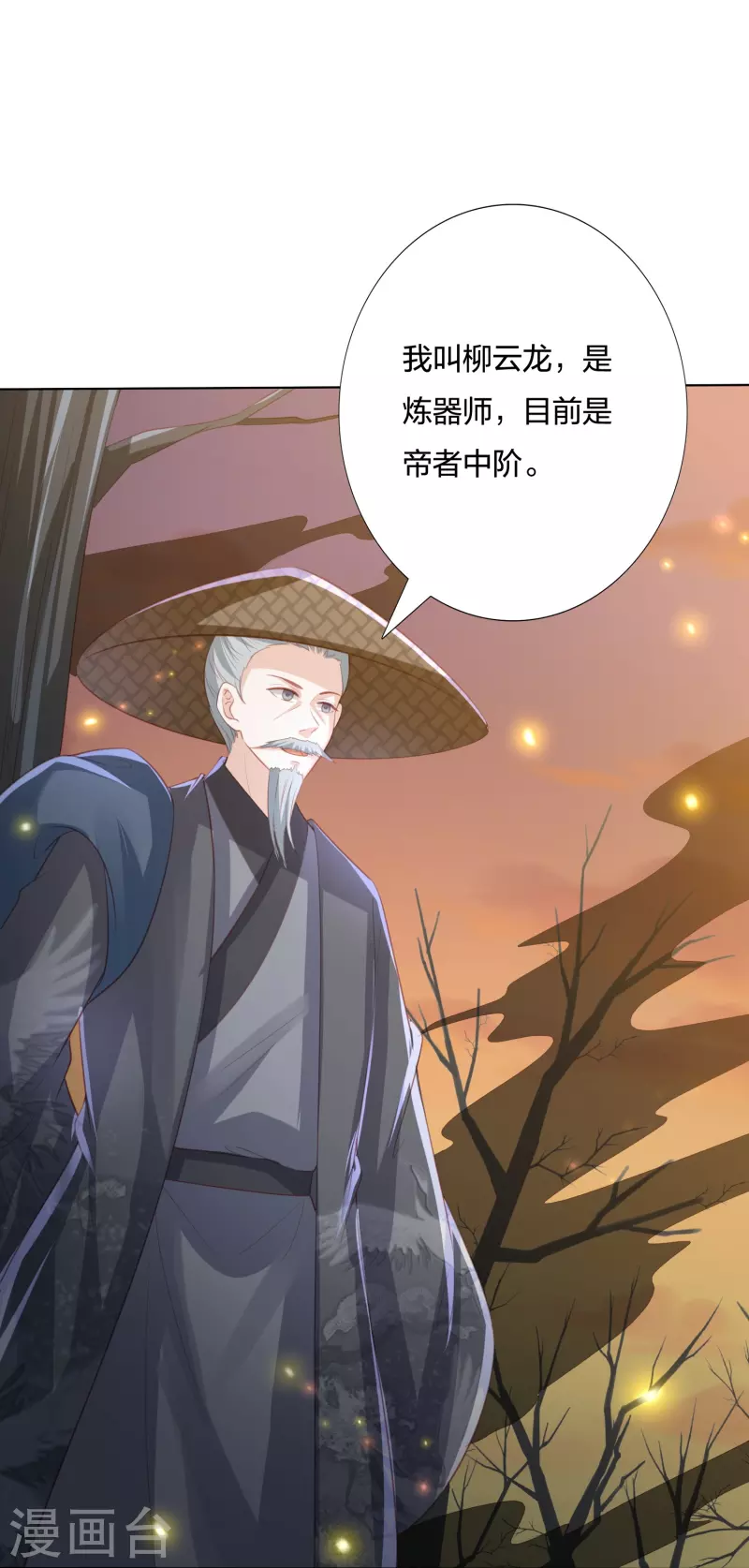 凤凰错:专宠弃妃韩漫全集-第240话 四口之家无删减无遮挡章节图片 