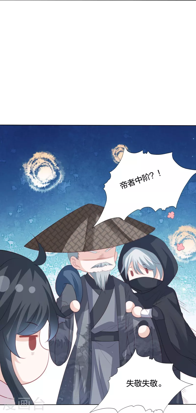 凤凰错:专宠弃妃韩漫全集-第240话 四口之家无删减无遮挡章节图片 