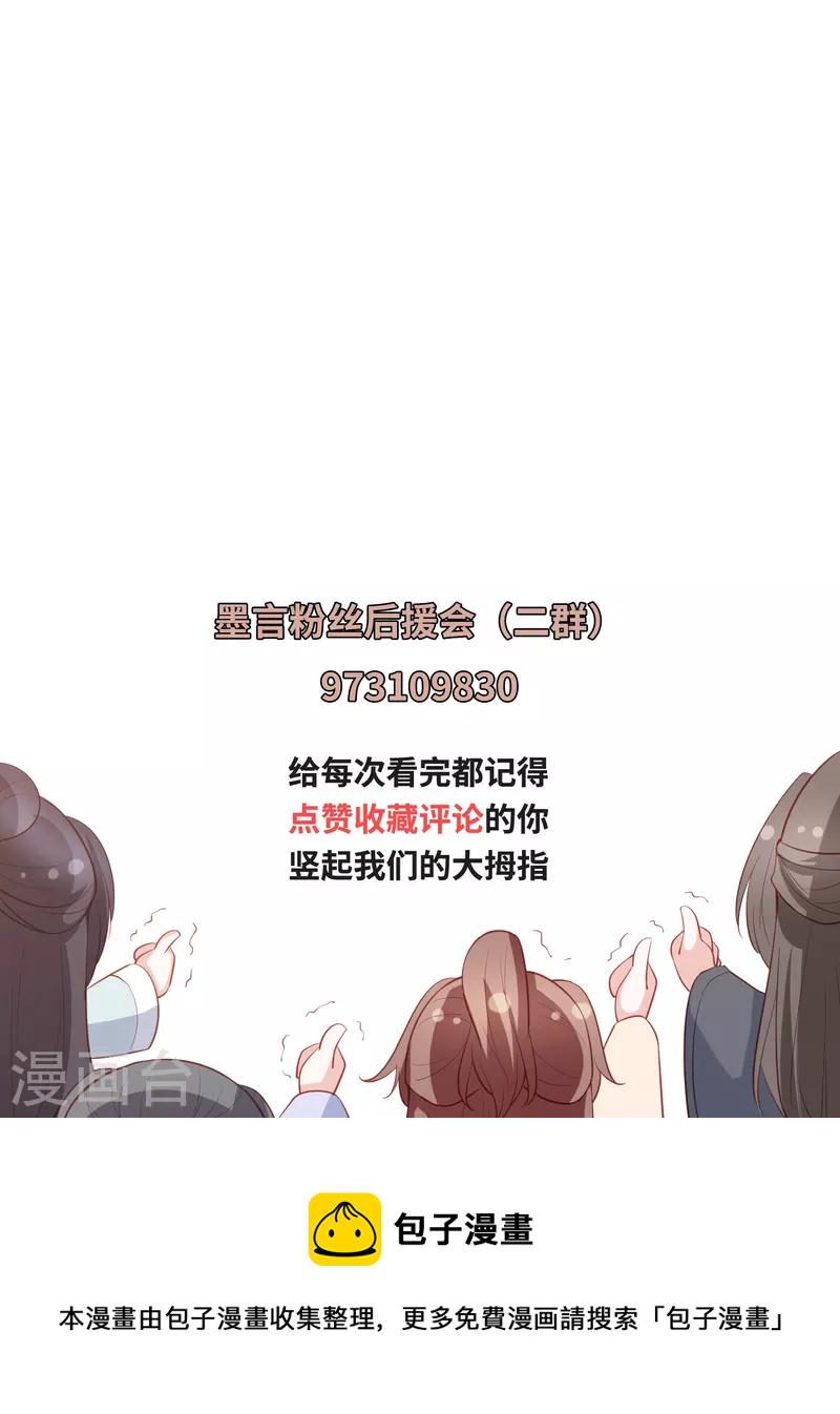 凤凰错:专宠弃妃韩漫全集-第240话 四口之家无删减无遮挡章节图片 
