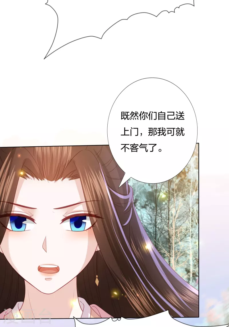 凤凰错:专宠弃妃韩漫全集-第240话 四口之家无删减无遮挡章节图片 