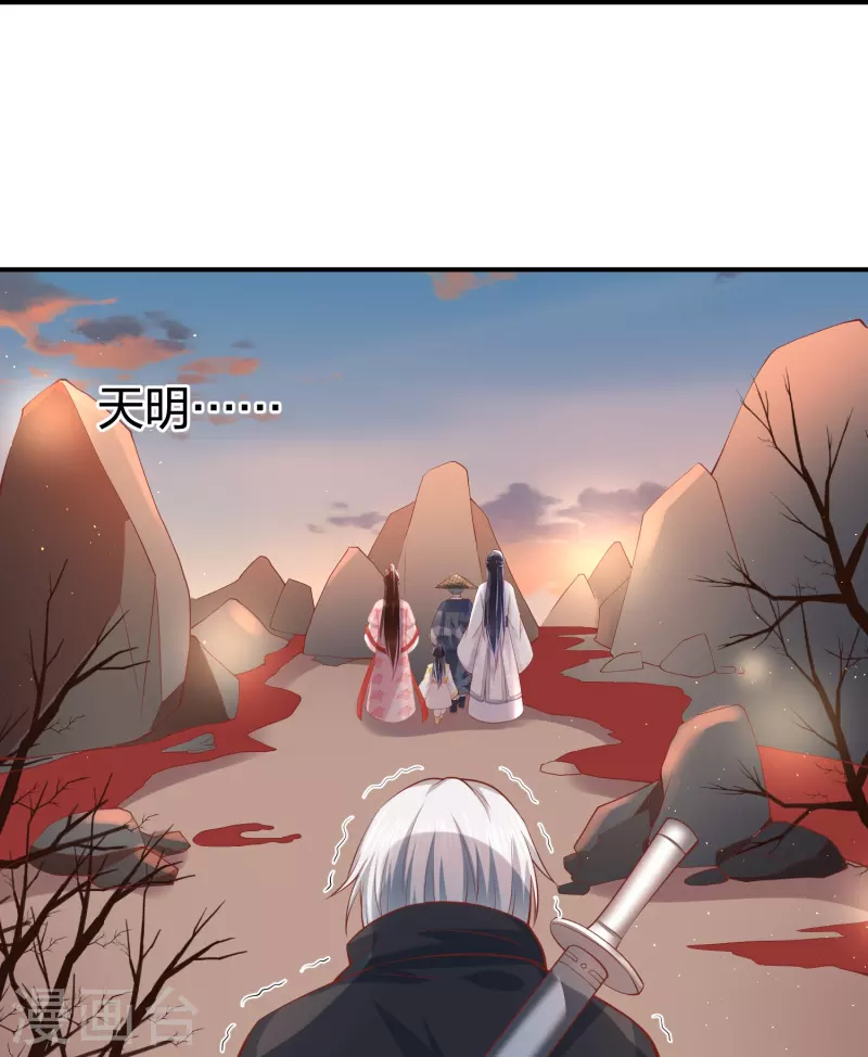凤凰错:专宠弃妃韩漫全集-第241话 血海偶遇仇人无删减无遮挡章节图片 