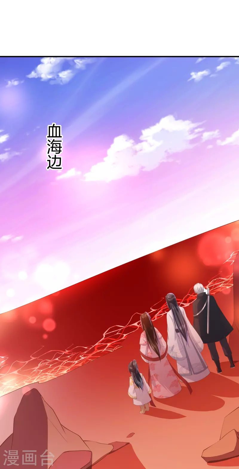 凤凰错:专宠弃妃韩漫全集-第241话 血海偶遇仇人无删减无遮挡章节图片 