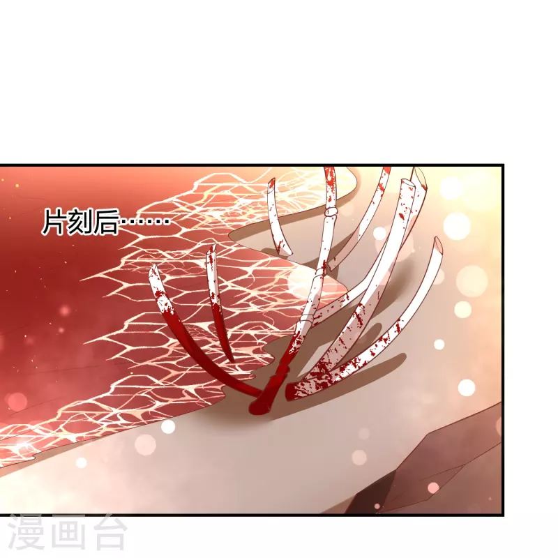 凤凰错:专宠弃妃韩漫全集-第241话 血海偶遇仇人无删减无遮挡章节图片 