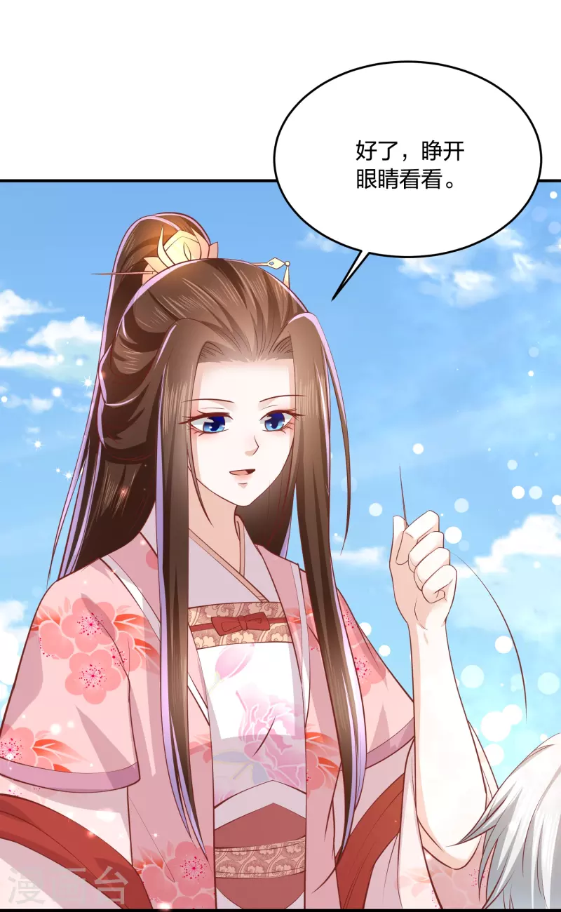 凤凰错:专宠弃妃韩漫全集-第241话 血海偶遇仇人无删减无遮挡章节图片 