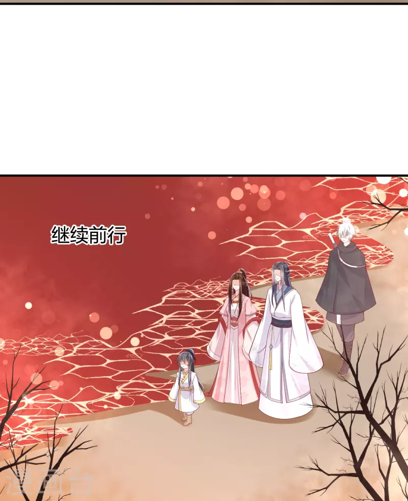 凤凰错:专宠弃妃韩漫全集-第241话 血海偶遇仇人无删减无遮挡章节图片 