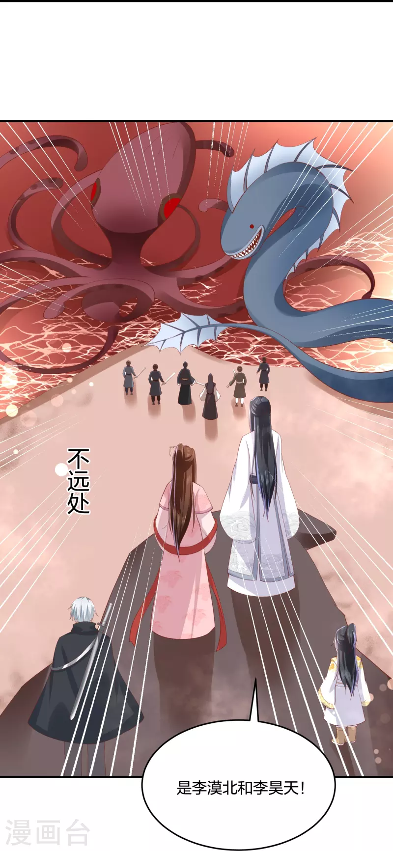 凤凰错:专宠弃妃韩漫全集-第241话 血海偶遇仇人无删减无遮挡章节图片 
