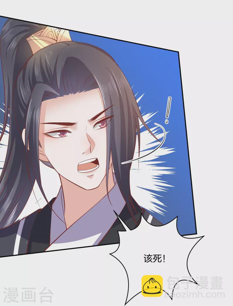 凤凰错:专宠弃妃韩漫全集-第241话 血海偶遇仇人无删减无遮挡章节图片 