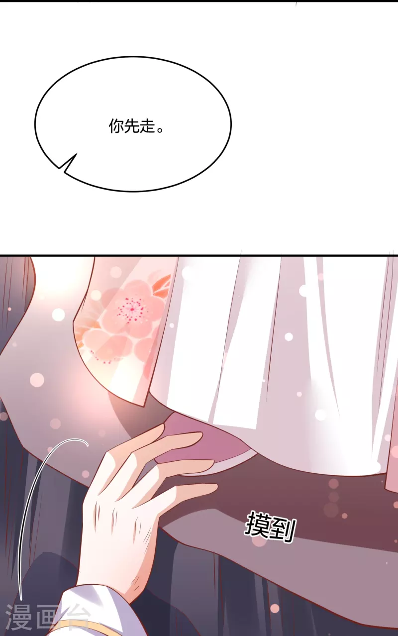 凤凰错:专宠弃妃韩漫全集-第241话 血海偶遇仇人无删减无遮挡章节图片 