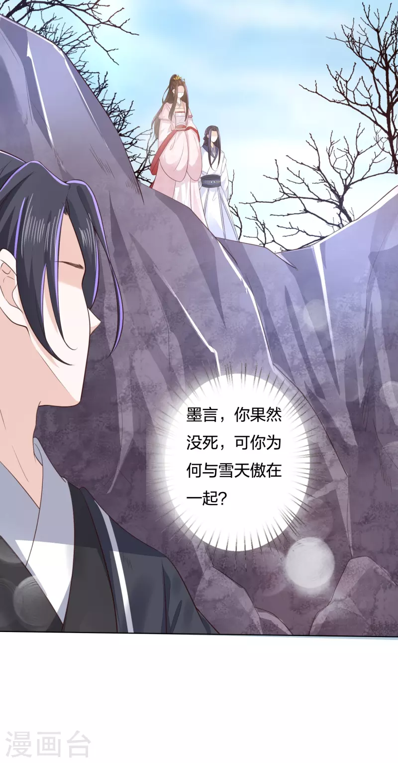 凤凰错:专宠弃妃韩漫全集-第242话 探探底细无删减无遮挡章节图片 