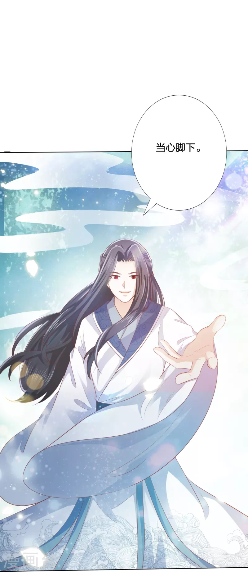 凤凰错:专宠弃妃韩漫全集-第242话 探探底细无删减无遮挡章节图片 