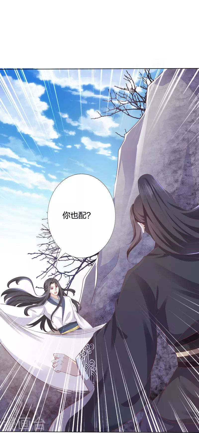 凤凰错:专宠弃妃韩漫全集-第242话 探探底细无删减无遮挡章节图片 