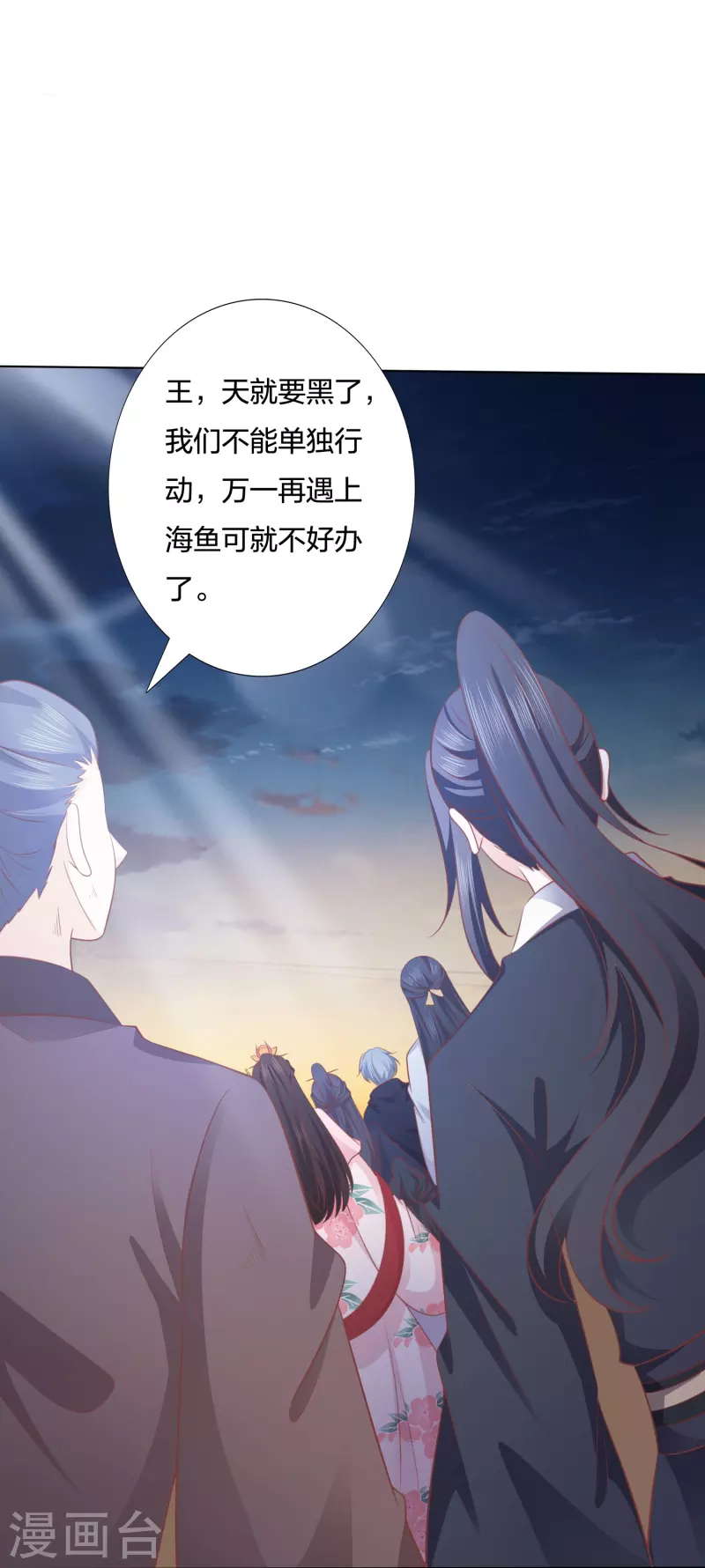 凤凰错:专宠弃妃韩漫全集-第242话 探探底细无删减无遮挡章节图片 