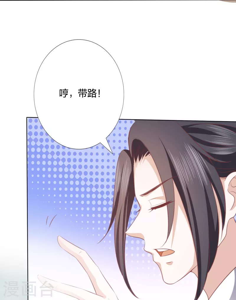 凤凰错:专宠弃妃韩漫全集-第242话 探探底细无删减无遮挡章节图片 