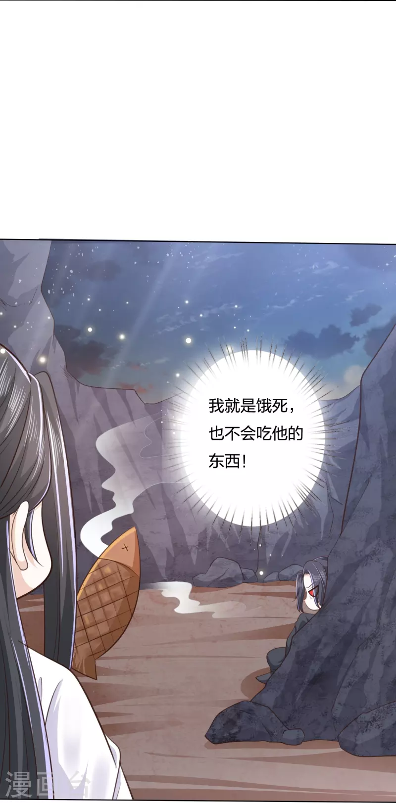 凤凰错:专宠弃妃韩漫全集-第242话 探探底细无删减无遮挡章节图片 