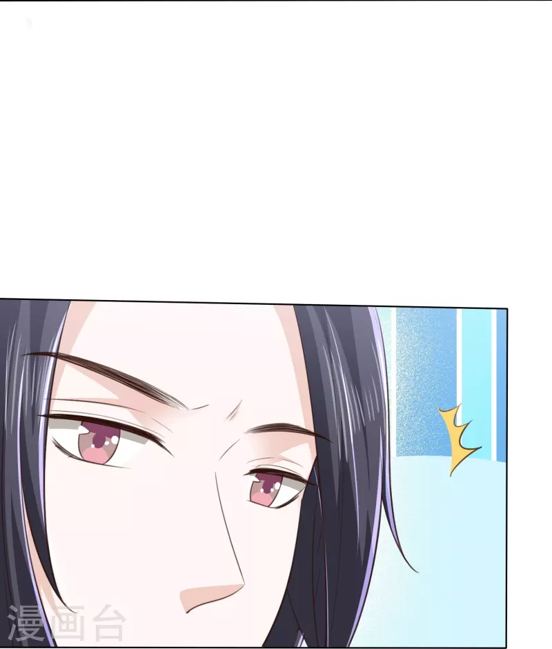 凤凰错:专宠弃妃韩漫全集-第242话 探探底细无删减无遮挡章节图片 