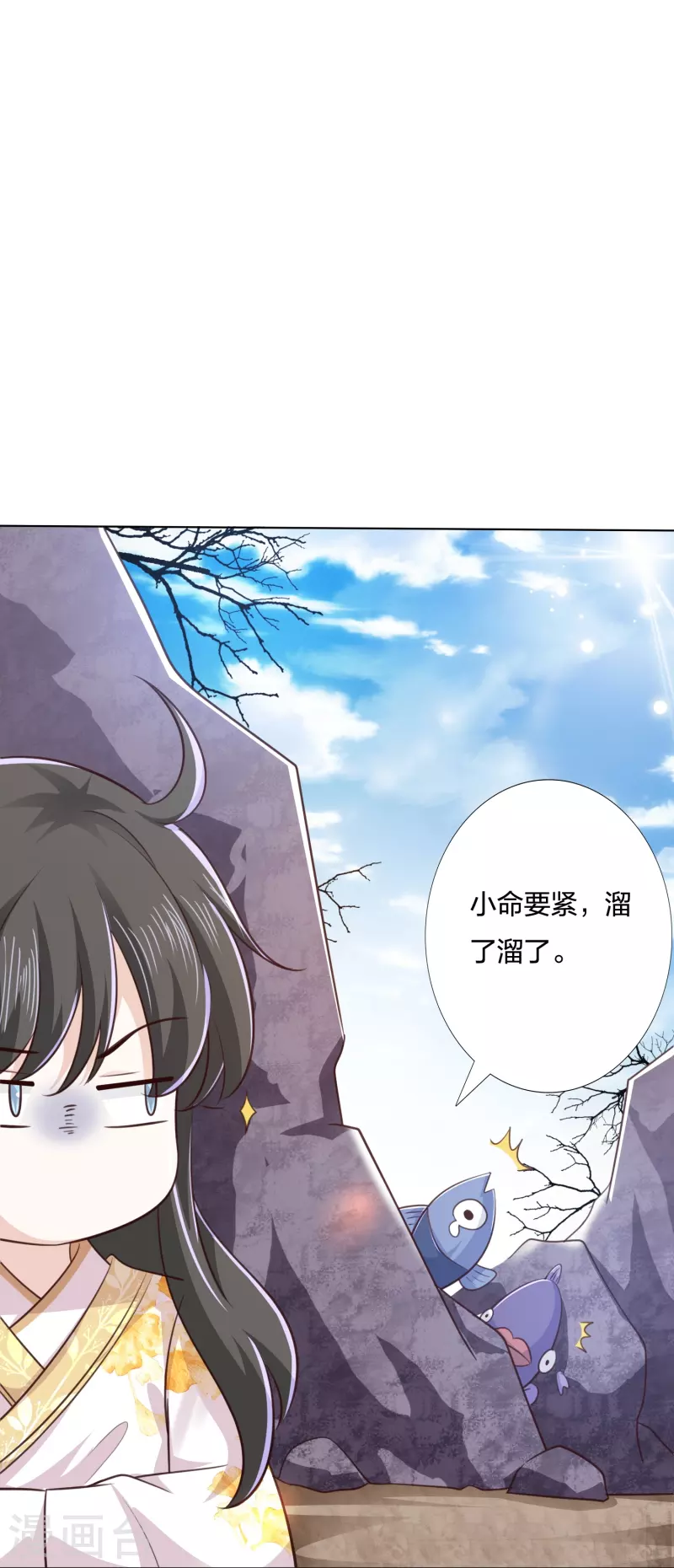 凤凰错:专宠弃妃韩漫全集-第242话 探探底细无删减无遮挡章节图片 