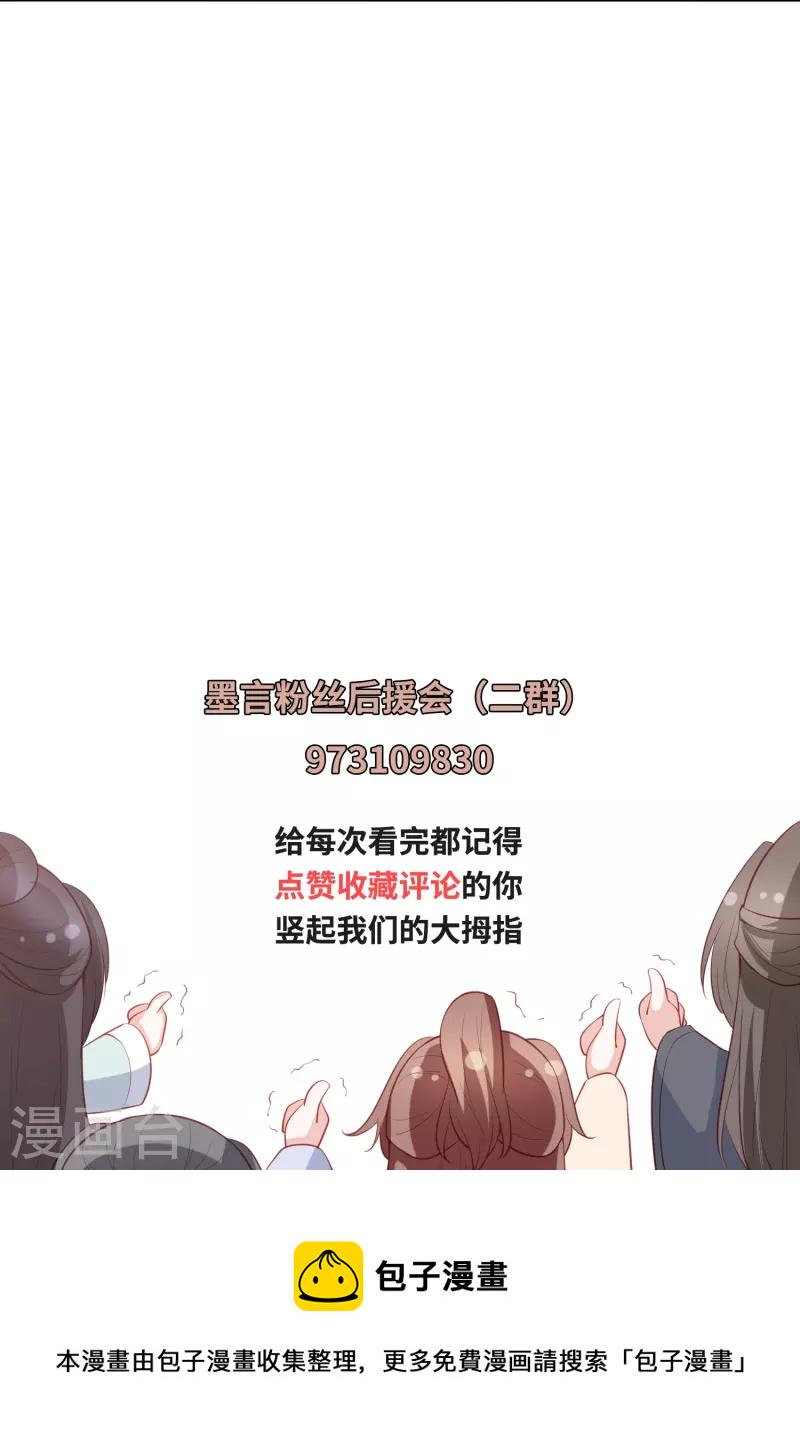 凤凰错:专宠弃妃韩漫全集-第242话 探探底细无删减无遮挡章节图片 