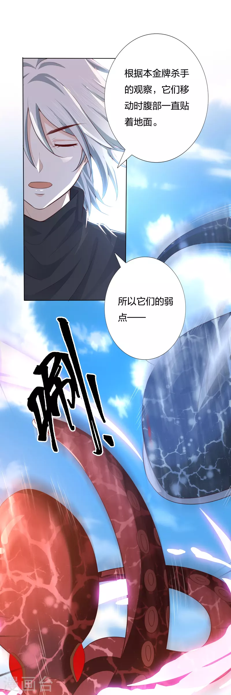 凤凰错:专宠弃妃韩漫全集-第242话 探探底细无删减无遮挡章节图片 