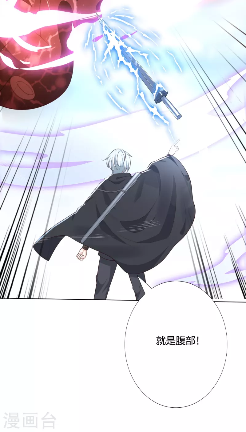 凤凰错:专宠弃妃韩漫全集-第242话 探探底细无删减无遮挡章节图片 