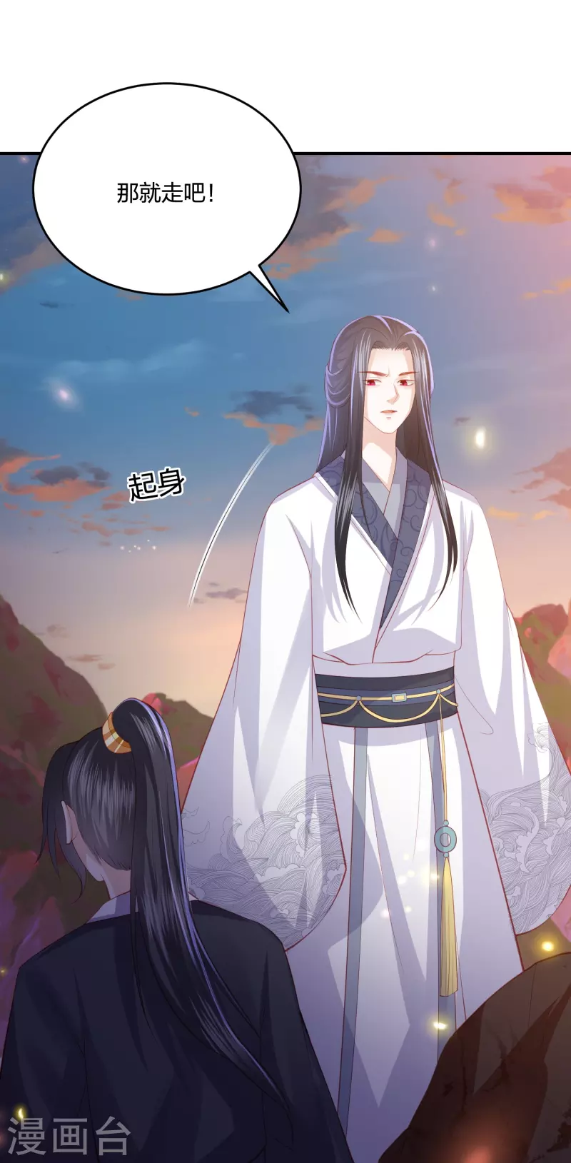 凤凰错:专宠弃妃韩漫全集-第243话 我来砍你们了无删减无遮挡章节图片 