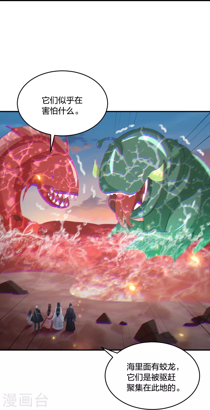 凤凰错:专宠弃妃韩漫全集-第243话 我来砍你们了无删减无遮挡章节图片 