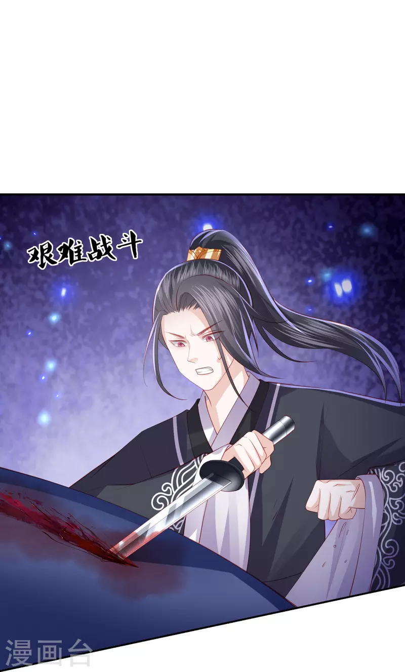 凤凰错:专宠弃妃韩漫全集-第243话 我来砍你们了无删减无遮挡章节图片 