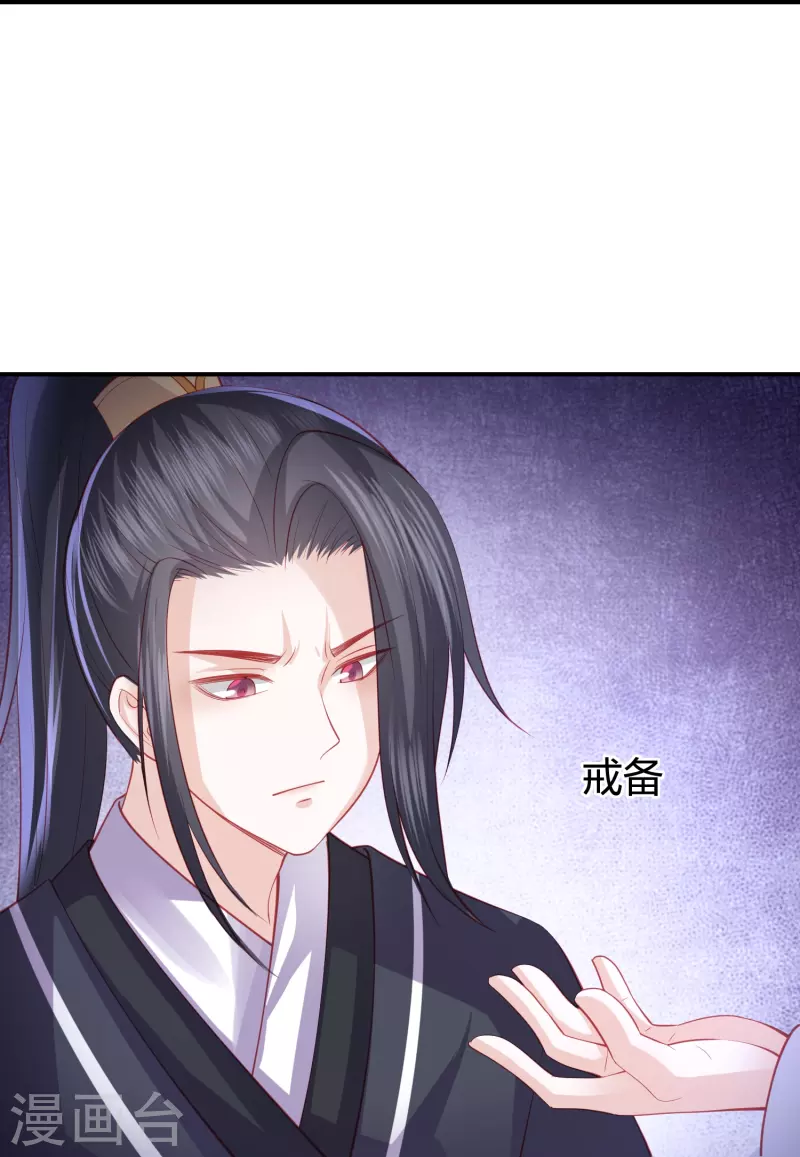 凤凰错:专宠弃妃韩漫全集-第243话 我来砍你们了无删减无遮挡章节图片 