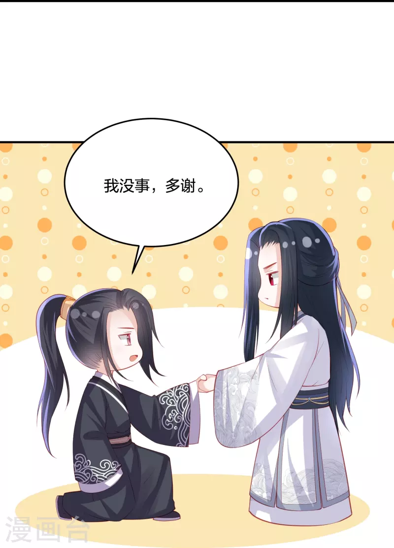 凤凰错:专宠弃妃韩漫全集-第243话 我来砍你们了无删减无遮挡章节图片 