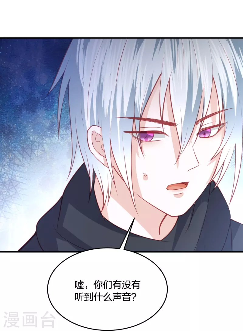 凤凰错:专宠弃妃韩漫全集-第243话 我来砍你们了无删减无遮挡章节图片 