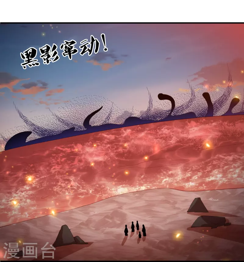 凤凰错:专宠弃妃韩漫全集-第243话 我来砍你们了无删减无遮挡章节图片 
