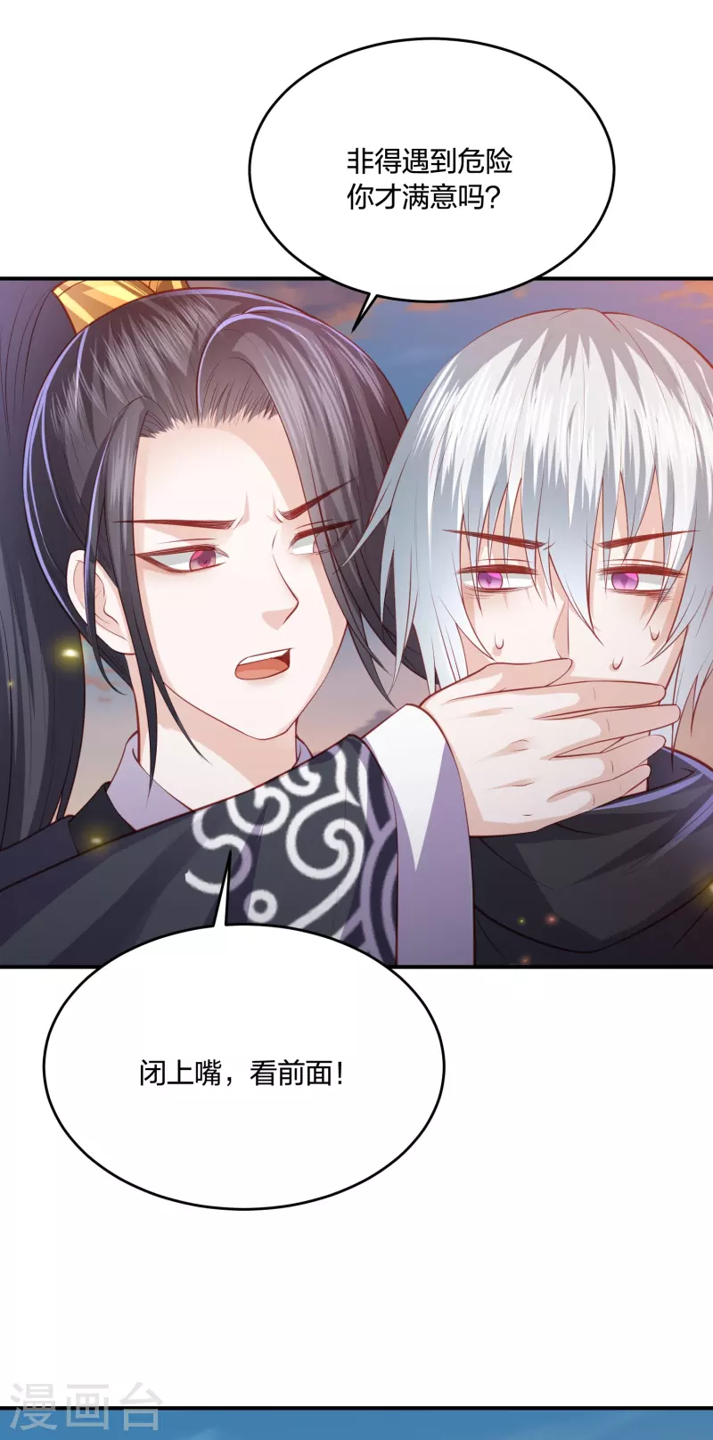 凤凰错:专宠弃妃韩漫全集-第243话 我来砍你们了无删减无遮挡章节图片 