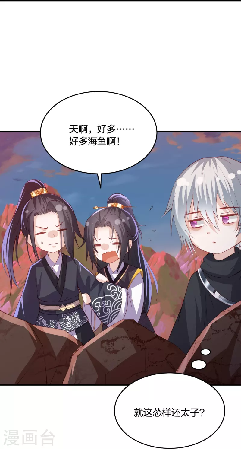 凤凰错:专宠弃妃韩漫全集-第243话 我来砍你们了无删减无遮挡章节图片 