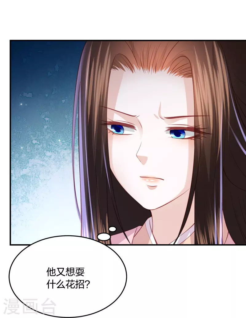 凤凰错:专宠弃妃韩漫全集-第243话 我来砍你们了无删减无遮挡章节图片 