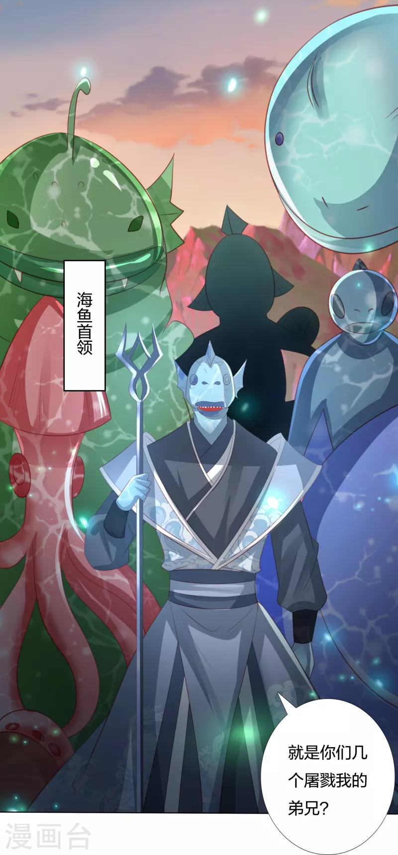 凤凰错:专宠弃妃韩漫全集-第244话 我真嫉妒你无删减无遮挡章节图片 
