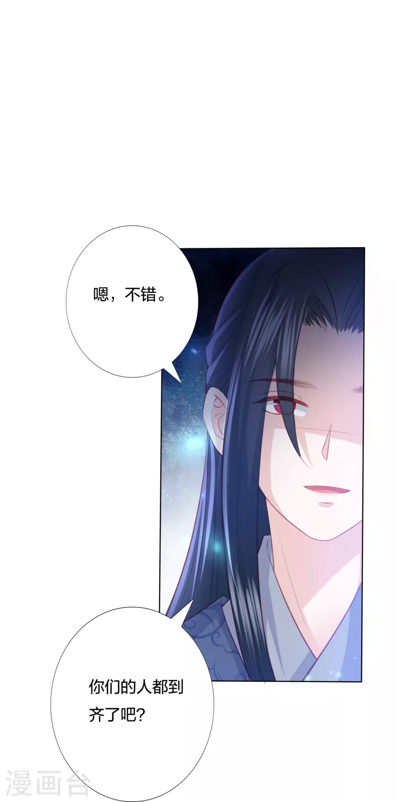 凤凰错:专宠弃妃韩漫全集-第244话 我真嫉妒你无删减无遮挡章节图片 