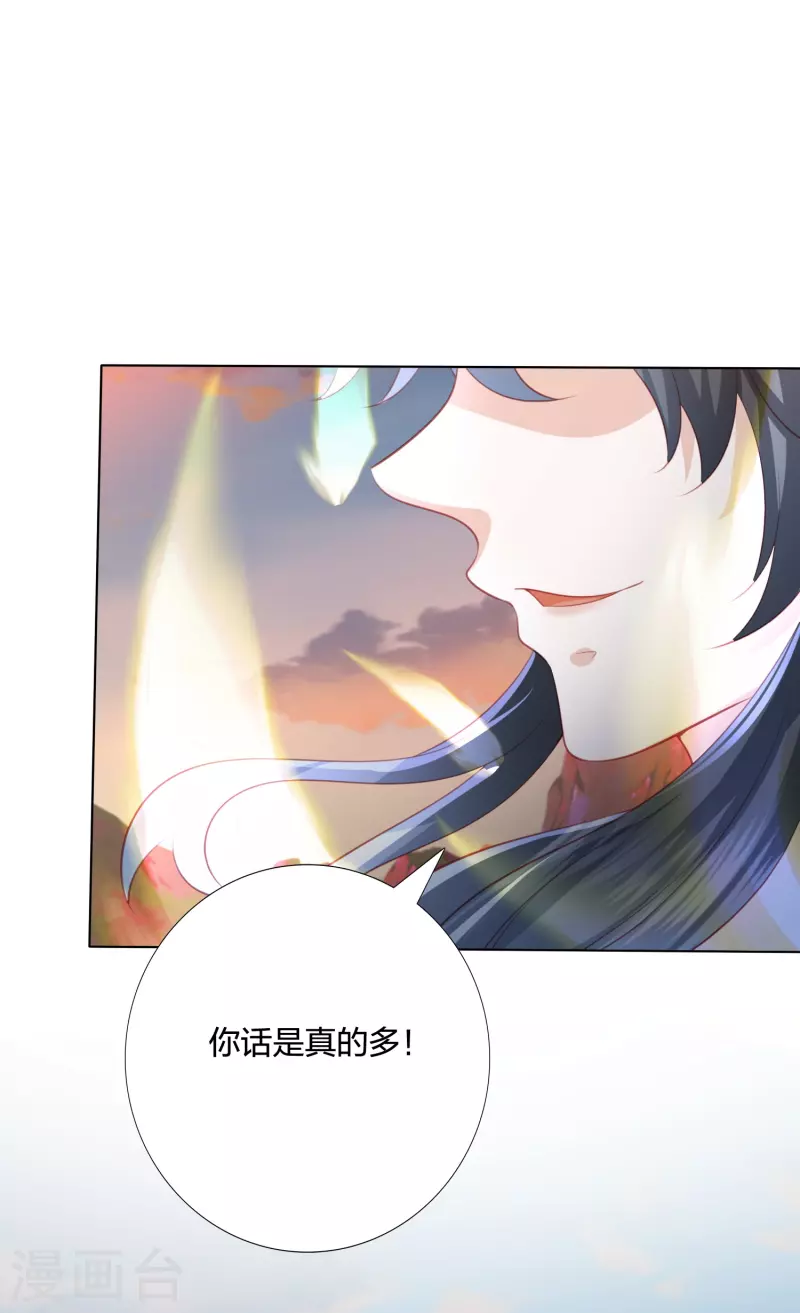 凤凰错:专宠弃妃韩漫全集-第244话 我真嫉妒你无删减无遮挡章节图片 