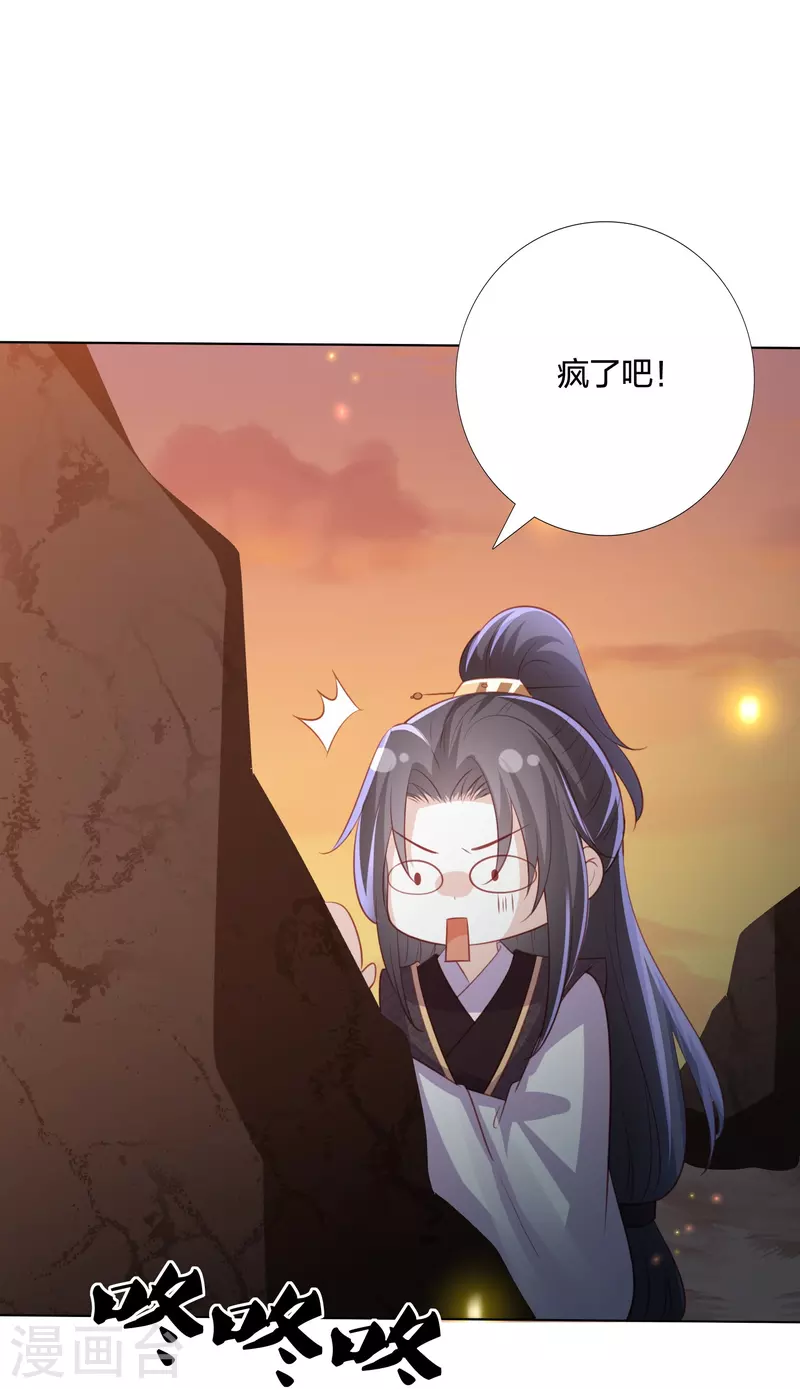 凤凰错:专宠弃妃韩漫全集-第244话 我真嫉妒你无删减无遮挡章节图片 