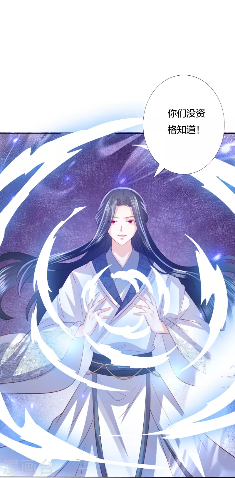 凤凰错:专宠弃妃韩漫全集-第244话 我真嫉妒你无删减无遮挡章节图片 