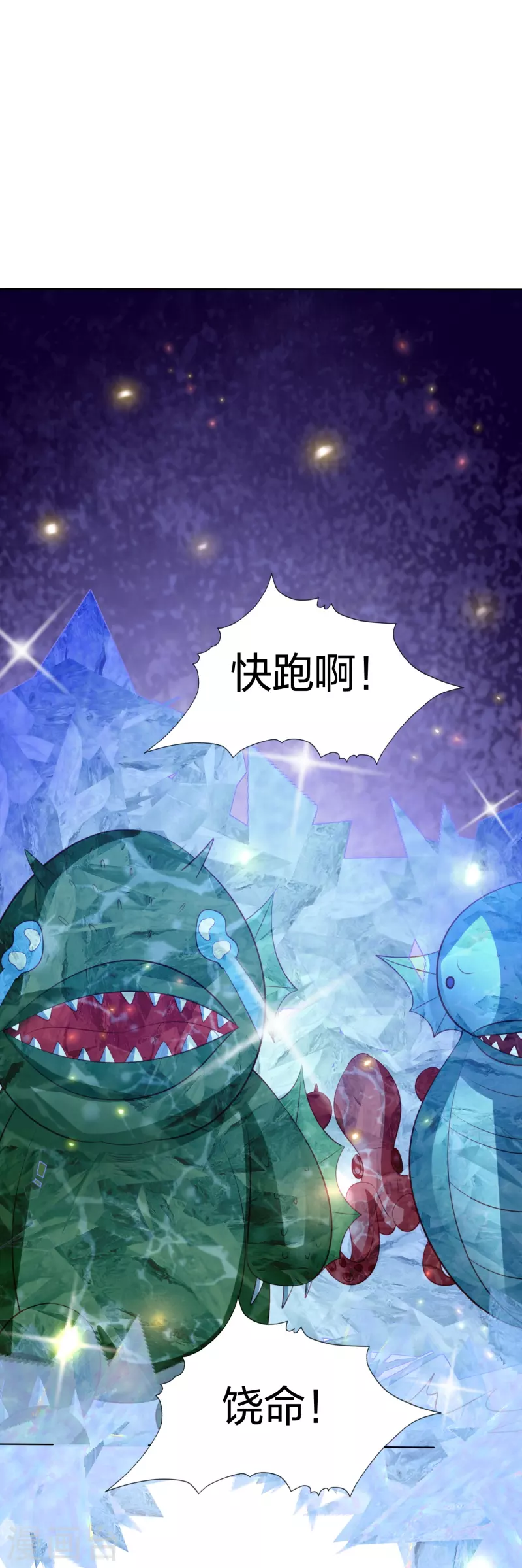 凤凰错:专宠弃妃韩漫全集-第244话 我真嫉妒你无删减无遮挡章节图片 