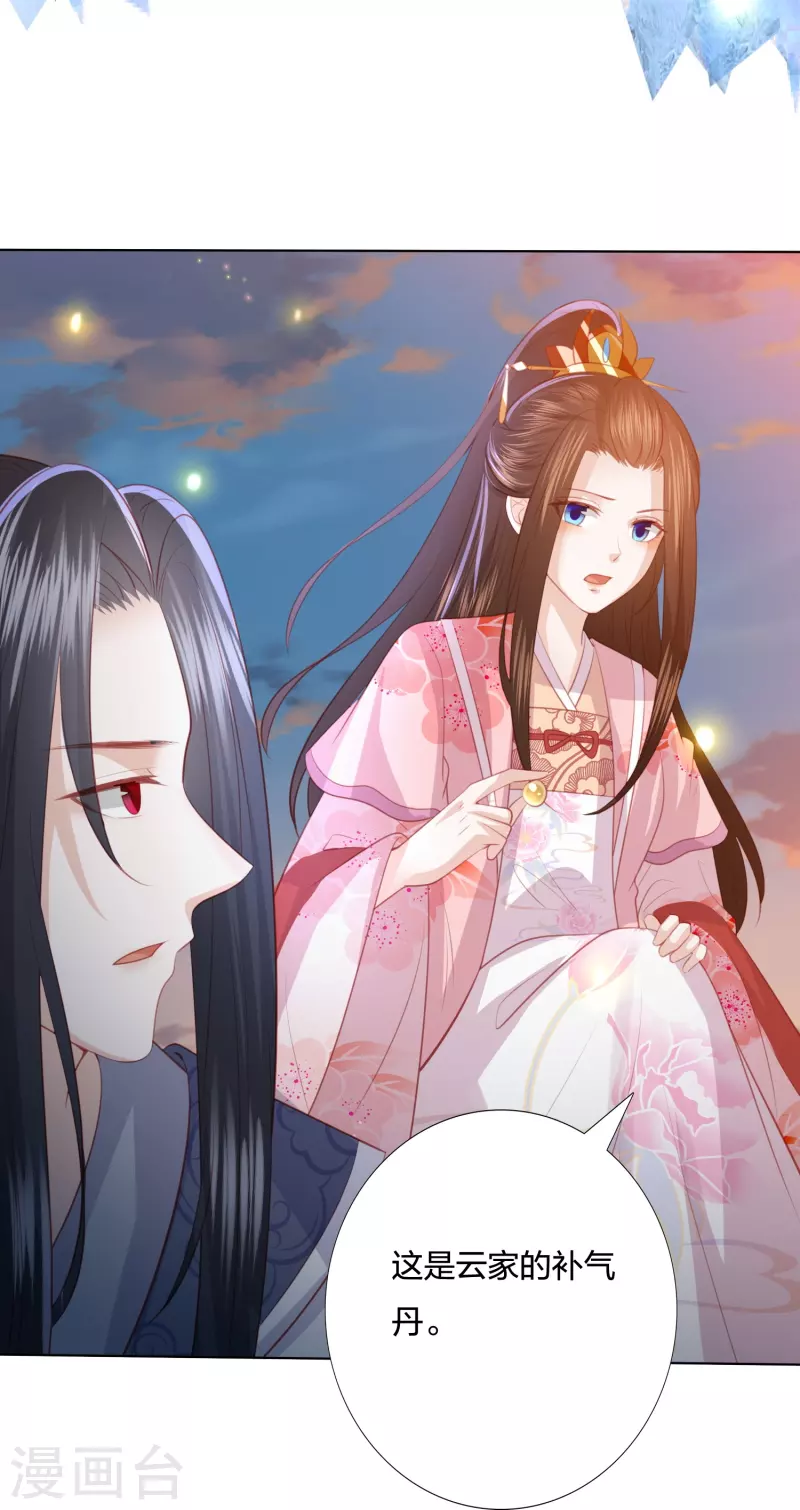 凤凰错:专宠弃妃韩漫全集-第244话 我真嫉妒你无删减无遮挡章节图片 