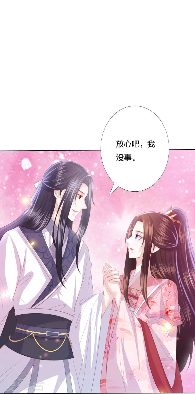 凤凰错:专宠弃妃韩漫全集-第244话 我真嫉妒你无删减无遮挡章节图片 