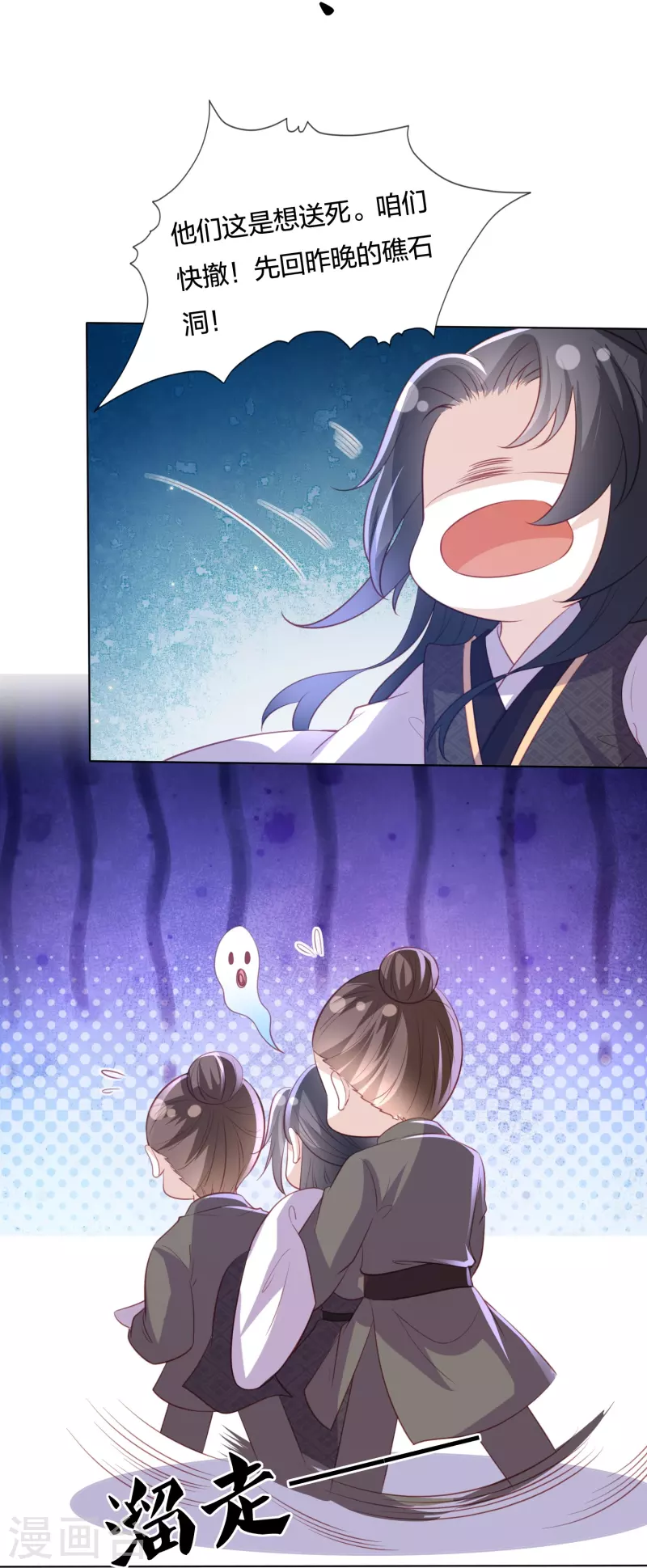 凤凰错:专宠弃妃韩漫全集-第244话 我真嫉妒你无删减无遮挡章节图片 