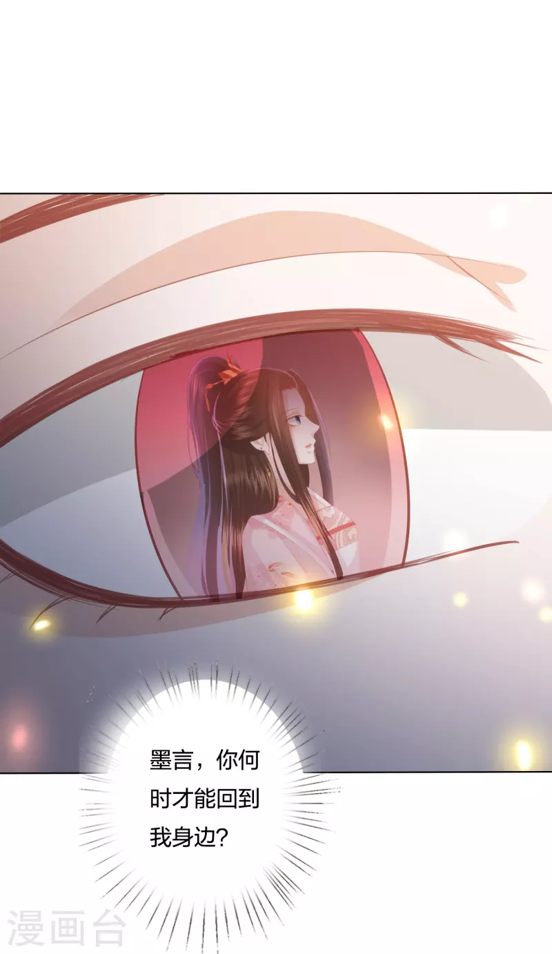 凤凰错:专宠弃妃韩漫全集-第244话 我真嫉妒你无删减无遮挡章节图片 